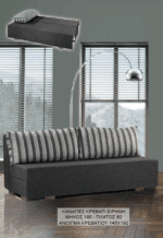 Καναπές κρεβάτι Ειρήνη