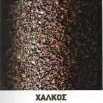 Κρεβάτι μεταλλικό Αφροδίτη - Image 3