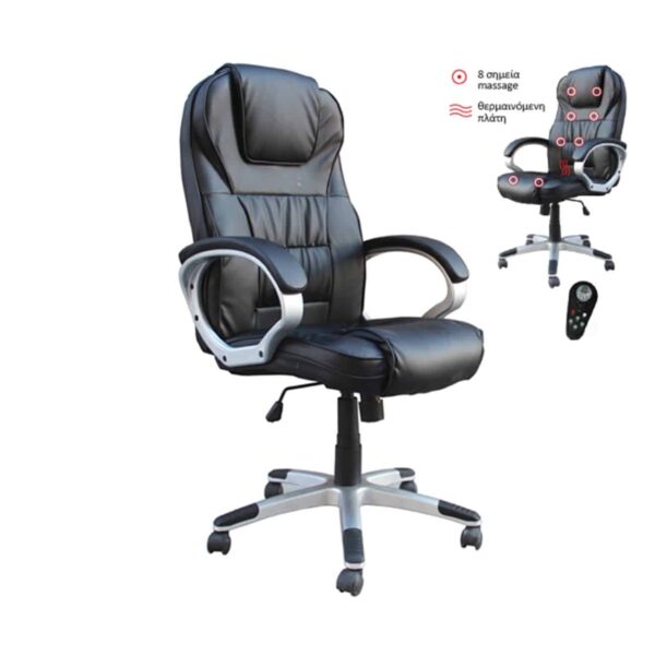 BF7300 Πολυθρόνα Γραφείου Διευθυντή, 8 Σημεία Massage, Θερμαινόμενη Πλάτη, Pu Μαύρο 66x72x112/122cm - Image 2