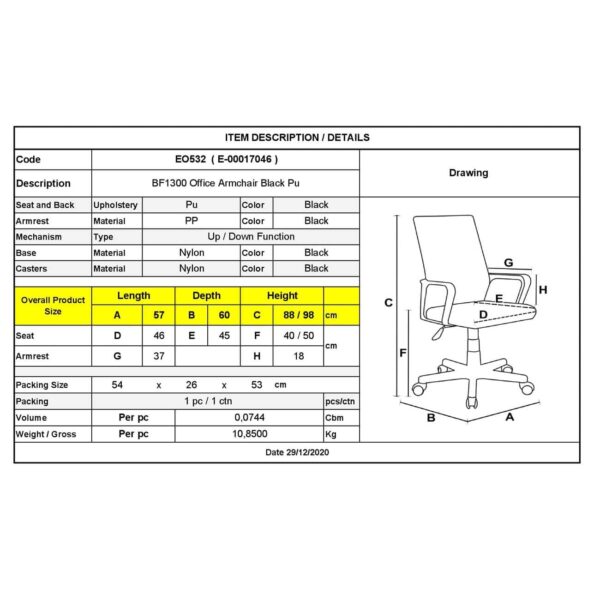 BF1300 Πολυθρόνα Γραφείου PU Μαύρο 57x64x90/100cm - Image 5
