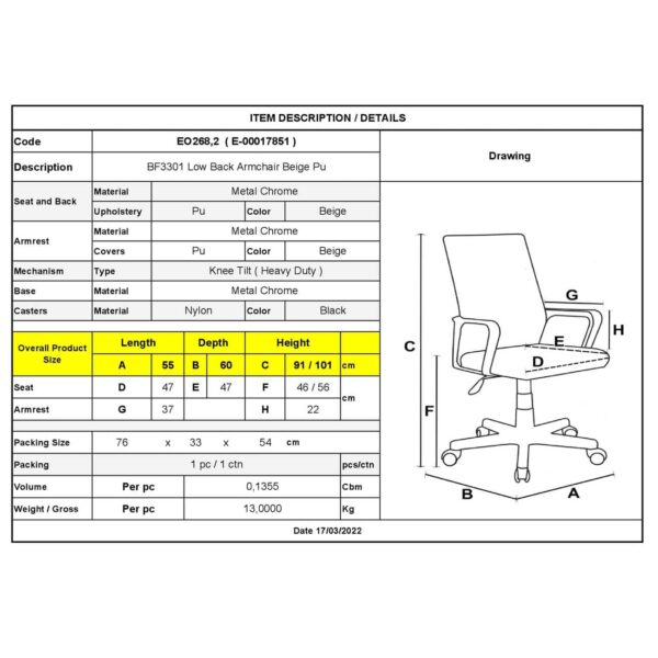 BF3301 Πολυθρόνα Γραφείου Μέταλλο Βάση Χρώμιο, PU Μπεζ 55x60x91/101cm - Image 3