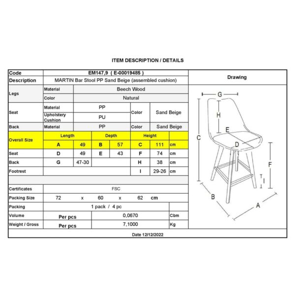 MARTIN Σκαμπό BAR Οξιά Φυσικό, PP-Pu Sand Beige, Μονταρισμένη Ταπετσαρία 49x57x74/111cm - Image 6