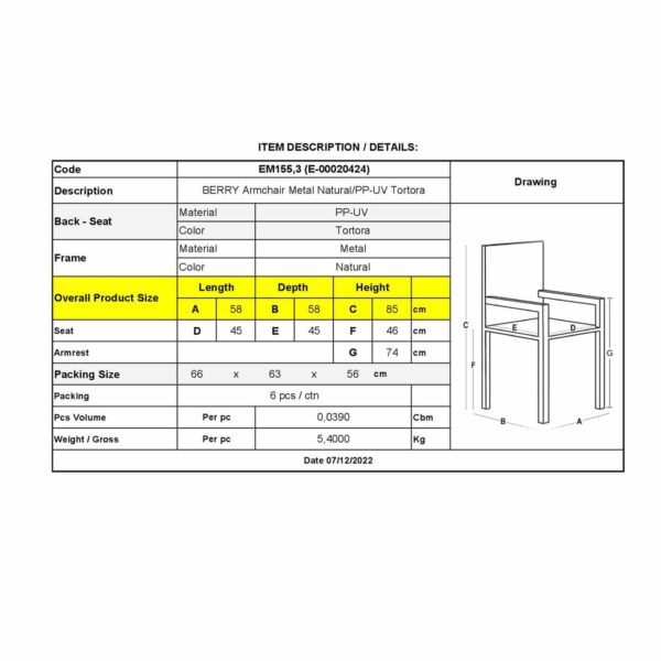 BERRY Πολυθρόνα Μέταλλο Βαφή Φυσικό, PP-UV Tortora 58x58x85cm - Image 7