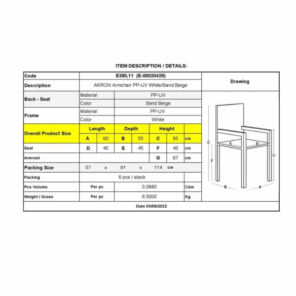 AKRON Πολυθρόνα PP-UV Άσπρο - Sand Beige 60x55x85cm - Image 7