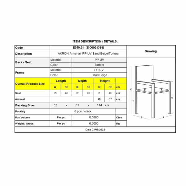 AKRON Πολυθρόνα PP-UV Sand Beige - Tortora 60x55x85cm - Image 7