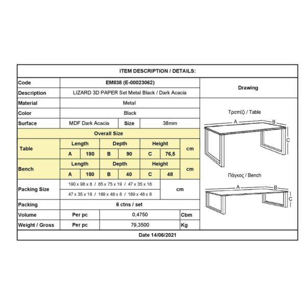 LIZARD 3D PAPER Set: Τραπέζι 180x90cm + 2 Πάγκοι Μέταλλο Βαφή Μαύρο, Dark Acacia Table180x90x77 Bench:180x40x47 - Image 3