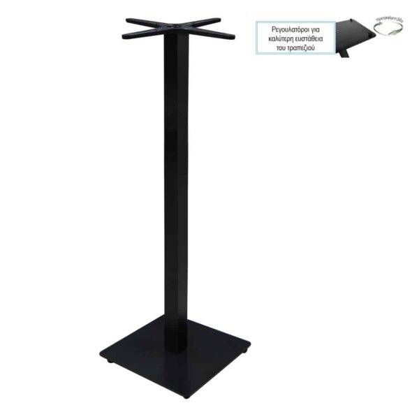 PRATO-R Βάση Τραπεζιού BAR 45x45 H.109cm με ρεγουλατόρο, Μέταλλο Βαφή Μαύρο / 14,70Kg 45x45 H.109cm - Image 2