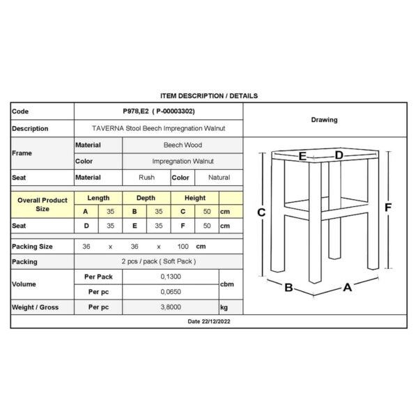 ΤΑΒΕΡΝΑΣ Σκαμπό Βοηθητικό, Οξιά Εμποτισμός Καρυδί, Κάθισμα Ψάθα 35x35x50cm - Image 3