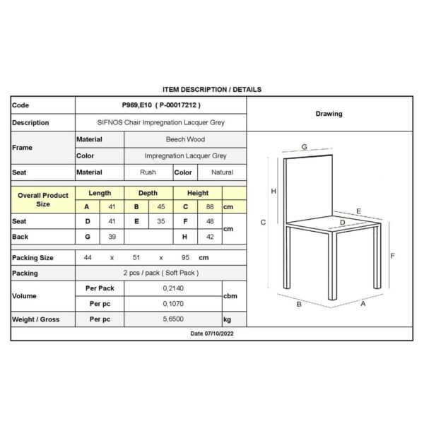 ΣΙΦΝΟΣ Καρέκλα Οξιά Βαφή Εμποτισμού Λάκα Γκρι, Κάθισμα Ψάθα 41x45x88cm - Image 3