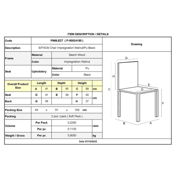 ΣΙΦΝΟΣ Καρέκλα Οξιά Βαφή Εμποτισμού Καρυδί, Κάθισμα Pu Μαύρο 41x45x88cm - Image 3