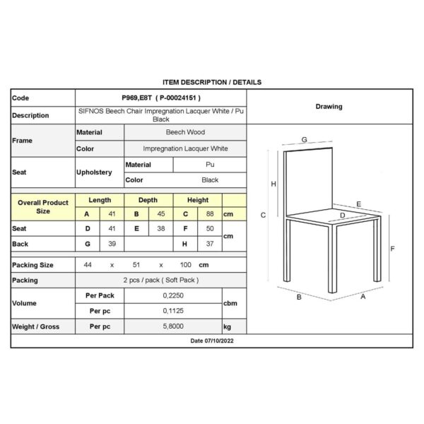 ΣΙΦΝΟΣ Καρέκλα Οξιά Βαφή Εμποτισμού Λάκα Άσπρο, Κάθισμα Pu Μαύρο 41x45x88cm - Image 3