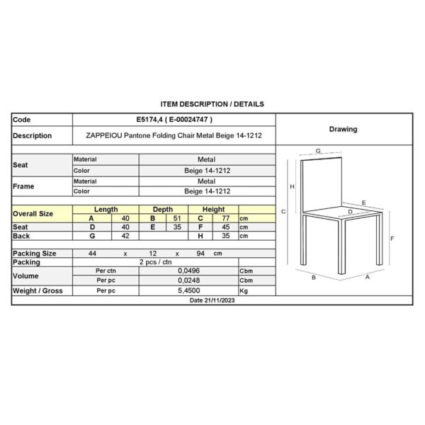 ΖΑΠΠΕΙΟΥ Pantone Καρέκλα Κήπου-Βεράντας, Πτυσσόμενη, Μέταλλο Βαφή Beige 14-1212 40x51x77cm - Image 3