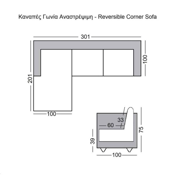 LARRY Καναπές Γωνία Αναστρέψιμη Σαλονιού - Καθιστικού, Ύφασμα Εκρού 301x201x100cm H.75/39cm - Image 4
