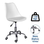 MARTIN *Προσφοράς* Καρέκλα Γραφείου, Βάση Χρώμιο, PP & Pu Άσπρο, Μονταρισμένη Ταπετσαρία 51x55x78/88cm