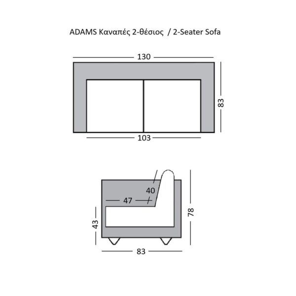 ADAMS Καναπές 2θ - Σαλονιού - Καθιστικού, Ύφασμα Ανθρακί, Μέταλλο Μαύρο 130x83x78cm - Image 3