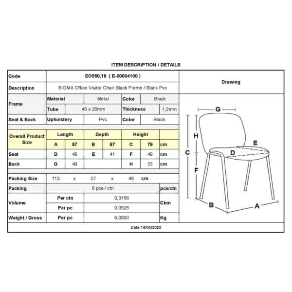 SIGMA Καρέκλα-Pro Γραφείου Επισκέπτη Στοιβαζόμενη, Μέταλλο Βαφή Μαύρο, PVC Μαύρο 57x57x79cm Tube: 40x20/1.2mm - Image 6