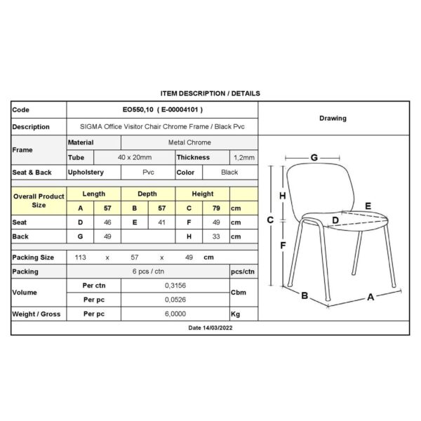 SIGMA Καρέκλα-Pro Γραφείου Επισκέπτη Στοιβαζόμενη, Μέταλλο Χρώμιο - PVC Μαύρο 57x57x79cm / Σωλ.40x20/1.2mm - Image 9