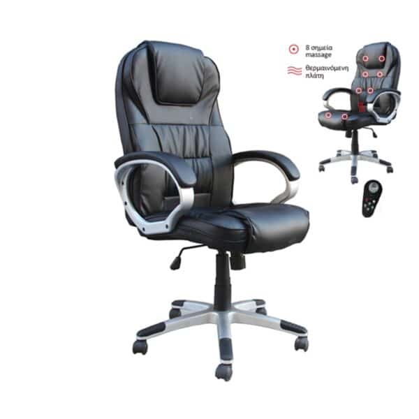 BF7300 Πολυθρόνα Γραφείου Διευθυντή, 8 Σημεία Massage, Θερμαινόμενη Πλάτη, Pu Μαύρο 66x72x112/122cm - Image 4