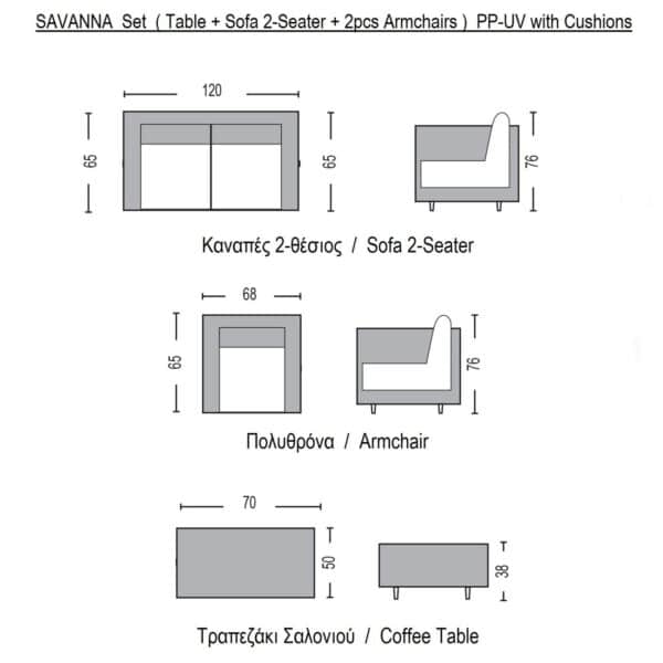 SAVANNA Set Σαλόνι Κήπου Βεράντας  K/D,  PP-UV Καφέ Μαξιλάρια Grey-White Table+Sofa 2Seater+2 Armchairs - Image 6