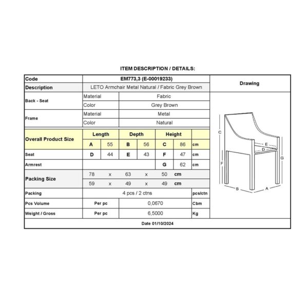 LETO Πολυθρόνα Τραπεζαρίας Κουζίνας, Μέταλλο Βαφή Φυσικό, Ύφασμα Grey Brown 55x56x86cm - Image 6