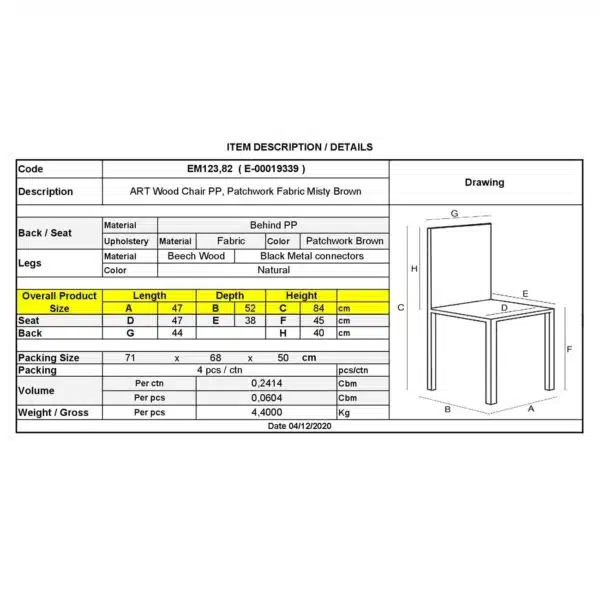 ART Wood Καρέκλα Τραπεζαρίας, Πόδια Οξιά, Κάθισμα PP με Ύφασμα Patchwork Καφέ 47x52x84cm - Image 13
