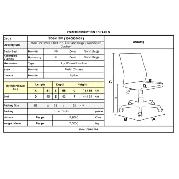 MARTIN Καρέκλα Γραφείου, Βάση Χρώμιο Βαρέως Τύπου PP/Pu Sand Beige Μονταρισμένη Ταπετσαρία 51x55x78/88cm - Image 6