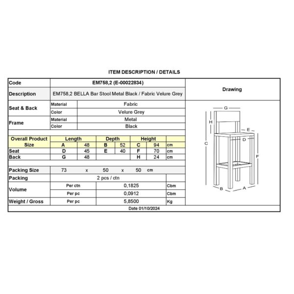 BELLA Σκαμπό BAR με Πλάτη, Μέταλλο Βαφή Μαύρο, Ύφασμα Velure Απόχρωση Γκρι 48x52x70/94cm - Image 3