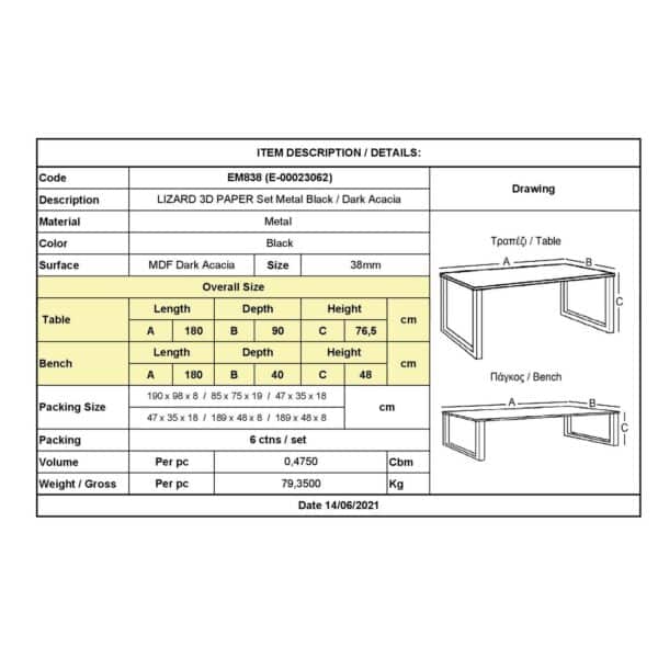 LIZARD 3D PAPER Set: Τραπέζι 180x90cm + 2 Πάγκοι Μέταλλο Βαφή Μαύρο, Dark Acacia Table180x90x77 Bench:180x40x47 - Image 6