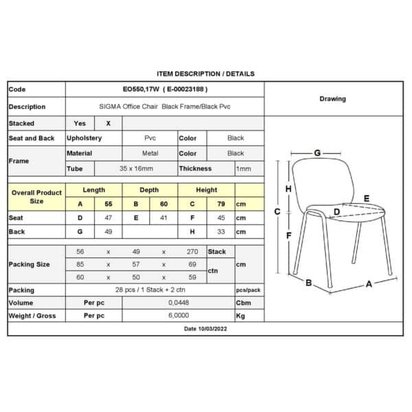 SIGMA Καρέκλα Στοιβαζόμενη Γραφείου Επισκέπτη, Μέταλλο Βαφή Μαύρο, PVC Μαύρο 55x60x79cm / Σωλ.35x16/1mm - Image 6