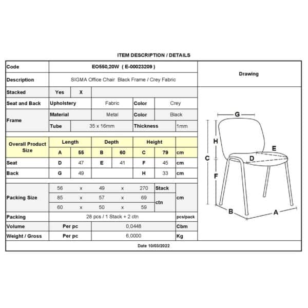 SIGMA Καρέκλα Στοιβαζόμενη Γραφείου Επισκέπτη, Μέταλλο Βαφή Μαύρο, Ύφασμα Γκρι 55x60x79cm / Σωλ.35x16/1mm - Image 6