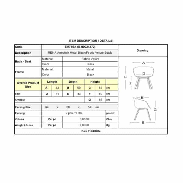 RENA Πολυθρόνα Μέταλλο Βαφή Μαύρο, Ύφασμα Velure, Απόχρωση Μαύρο 53x59x85cm - Image 12