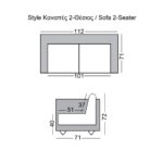 STYLE Καναπές Σαλονιού Καθιστικού, 2Θέσιος, Pu Cappuccino K/D 112x71x72cm - Image 6