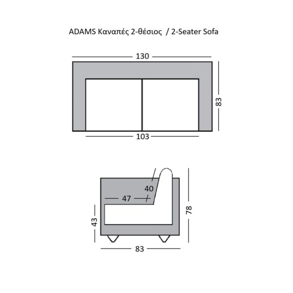ADAMS Καναπές 2θ - Σαλονιού - Καθιστικού, Ύφασμα Ανθρακί, Μέταλλο Μαύρο 130x83x78cm - Image 6