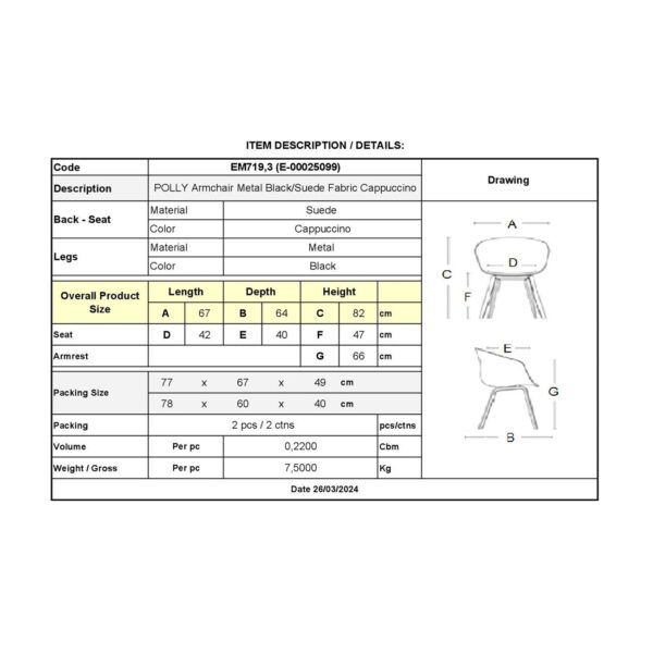 POLLY Πολυθρόνα Μέταλλο Βαφή Μαύρο, Ύφασμα Suede Cappuccino 67x64x82cm - Image 12