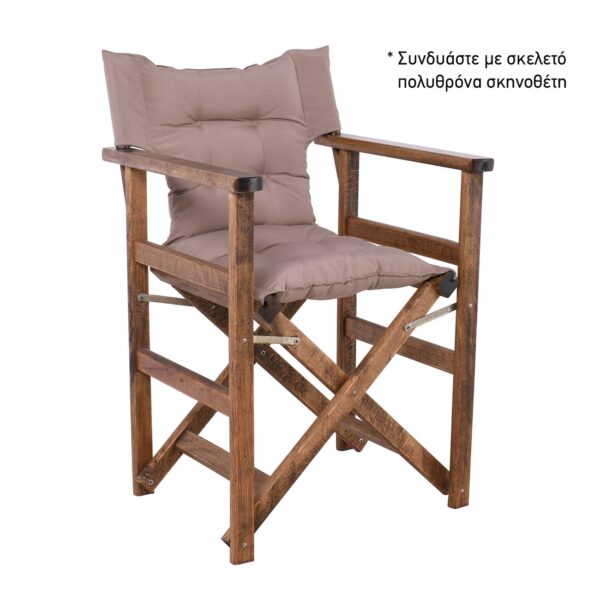 Ύφασμα για Πολυθρόνα Σκηνοθέτη, Γέμισμα Comforel, Καπιτονέ, Απόχρωση Cappuccino 48/55x75cm Πάχος 5cm - Image 7