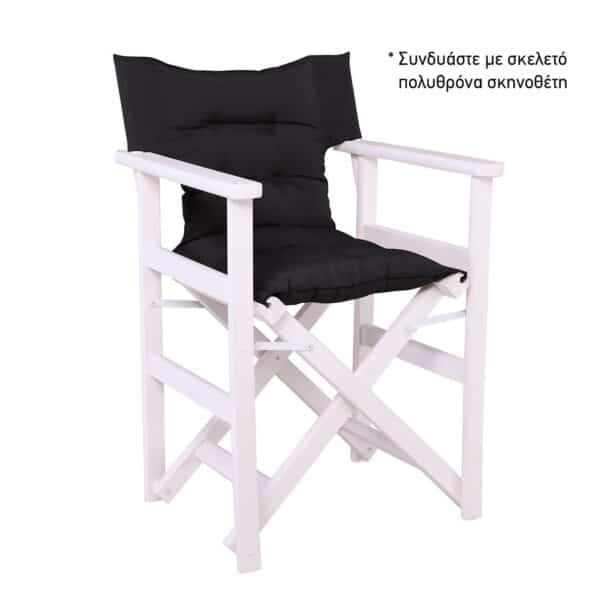 Ύφασμα για Πολυθρόνα Σκηνοθέτη, Γέμισμα Comforel, Καπιτονέ, Απόχρωση Μαύρο 48/55x75cm Πάχος 5cm - Image 10