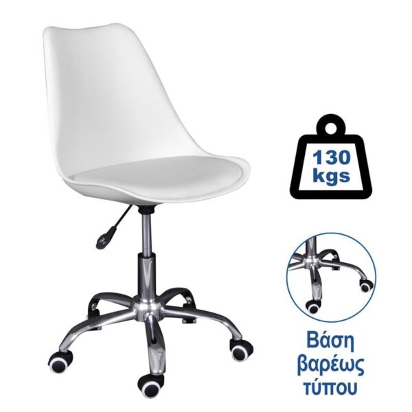 MARTIN Καρέκλα Γραφείου, Βάση Χρώμιο Βαρέως Τύπου, PP & Pu Άσπρο, Μονταρισμένη Ταπετσαρία 51x55x78/88cm - Image 4