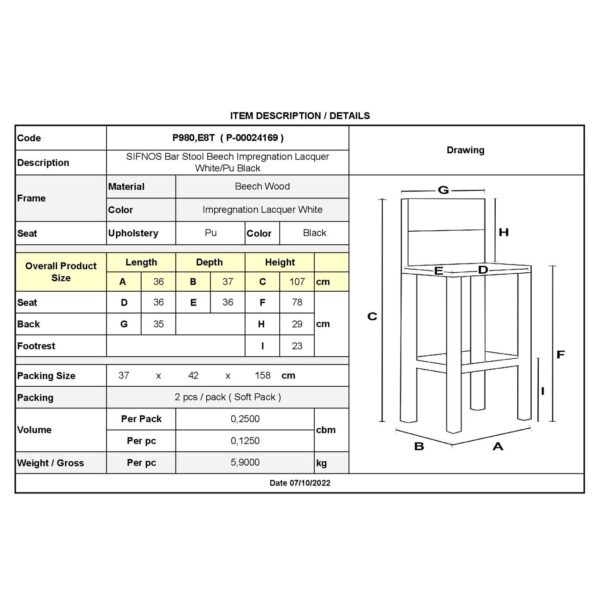 ΣΙΦΝΟΣ Σκαμπό BAR με Πλάτη, Οξιά Βαφή Εμποτισμός Λάκα Άσπρο, Κάθισμα Pu Μαύρο 36x37x78/107cm - Image 12