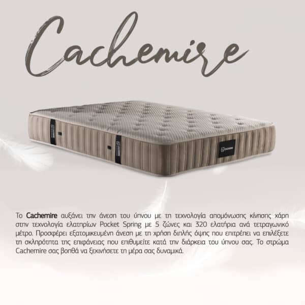 CACHEMIRE ΣΤΡΩΜΑ 160x200cm BEIGE 200x160x32 09-0976 - Image 2