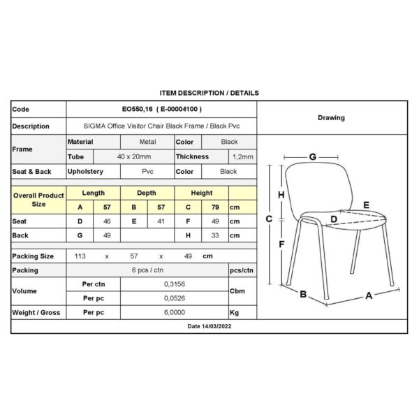SIGMA Καρέκλα-Pro Γραφείου Επισκέπτη Στοιβαζόμενη, Μέταλλο Βαφή Μαύρο, PVC Μαύρο 57x57x79cm Tube: 40x20/1.2mm - Image 15