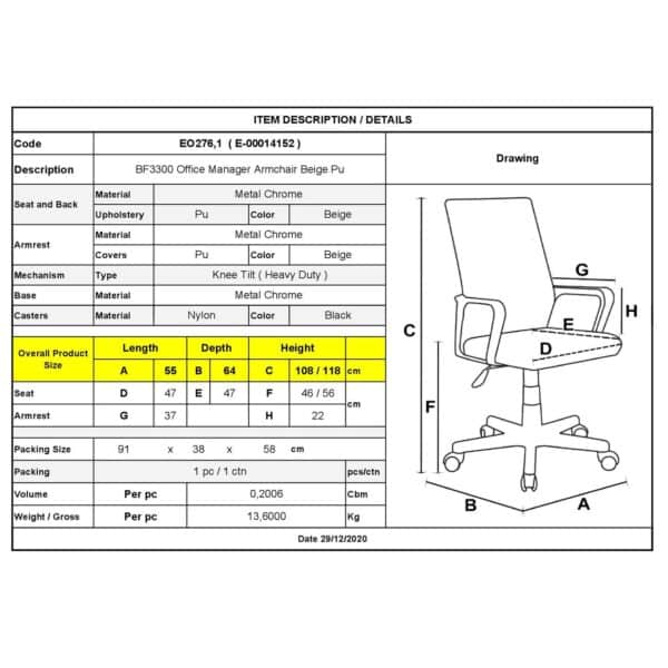 BF3300 Πολυθρόνα Γραφείου Διευθυντή, Μέταλλο Βάση Χρώμιο PU Μπεζ 55x64x108/118cm - Image 12