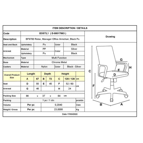 BF9700 Relax Πολυθρόνα Γραφείου Διευθυντή, με Υποπόδιο, Βάση Χρώμιο,PU Μαύρο 67x72x120/128cm - Image 9