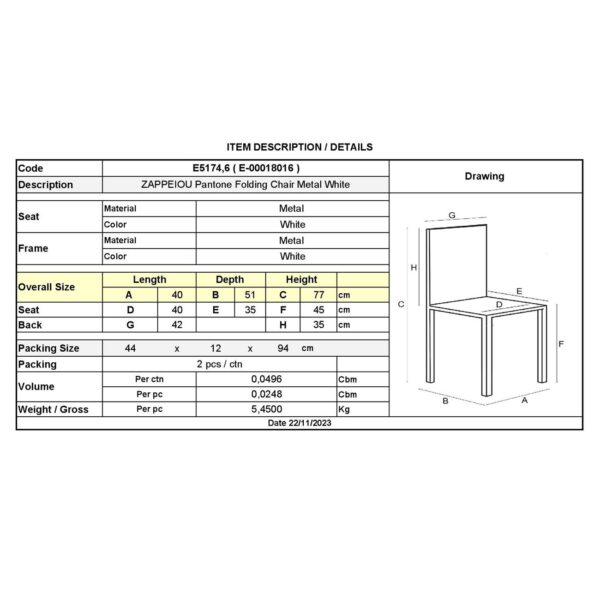 ΖΑΠΠΕΙΟΥ Pantone Καρέκλα Κήπου-Βεράντας, Πτυσσόμενη, Μέταλλο Βαφή Άσπρο 40x51x77cm - Image 9