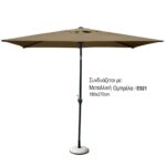 BALENO Set Τραπεζαρία Κήπου: Τραπέζι + 4 Πολυθρόνες Μέταλλο Καφέ - Wicker Brown Table:110x60x71 Seat:53x58x77 - Image 11