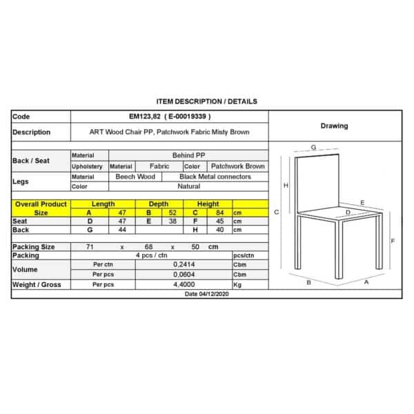 ART Wood Καρέκλα Τραπεζαρίας, Πόδια Οξιά, Κάθισμα PP με Ύφασμα Patchwork Καφέ 47x52x84cm - Image 20