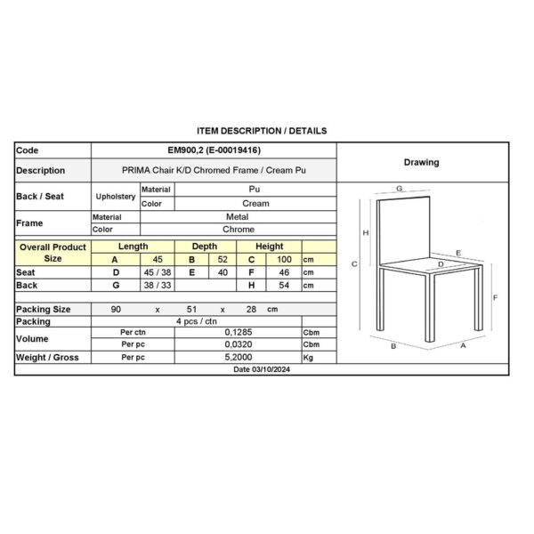 PRIMA Καρέκλα K/D Τραπεζαρίας Κουζίνας, Μέταλλο Χρώμιο, Pu Εκρού 45x52x100cm - Image 9
