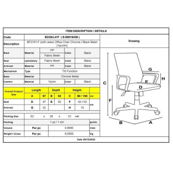 BF2101-F Πολυθρόνα Γραφείου με Aνάκλιση, Μέταλλο Χρώμιο Mesh Μαύρο 57x53x90/100cm - Image 12
