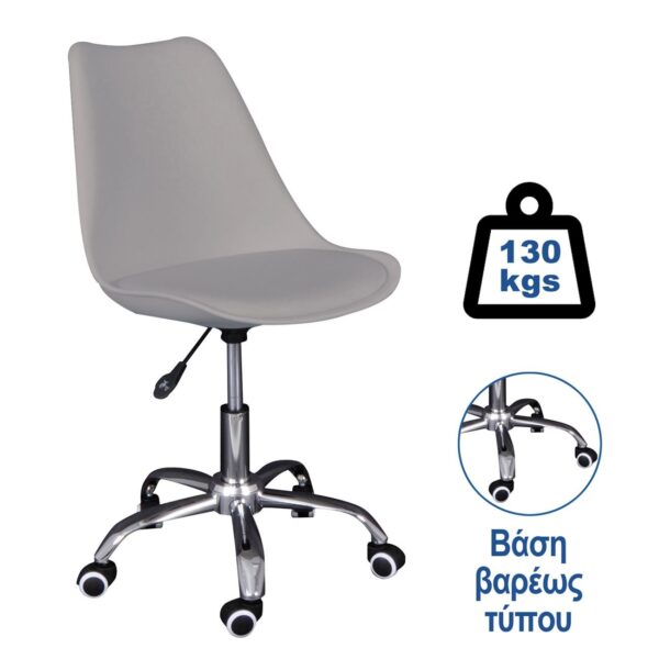 MARTIN Καρέκλα Γραφείου, Βάση Χρώμιο Βαρέως Τύπου, PP & Pu Γκρι, Μονταρισμένη Ταπετσαρία 51x55x78/88cm - Image 8