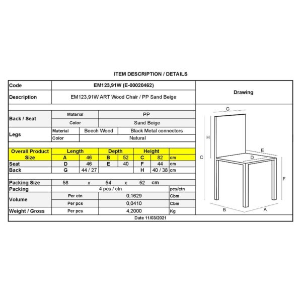 ART Wood Καρέκλα Τραπεζαρίας - Κουζίνας, Πόδια Οξιά, Κάθισμα PP Sand Beige - 1 Step K/D 46x52x82cm - Image 12