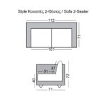 STYLE Καναπές Σαλονιού Καθιστικού, 2Θέσιος, Pu Cappuccino K/D 112x71x72cm - Image 9